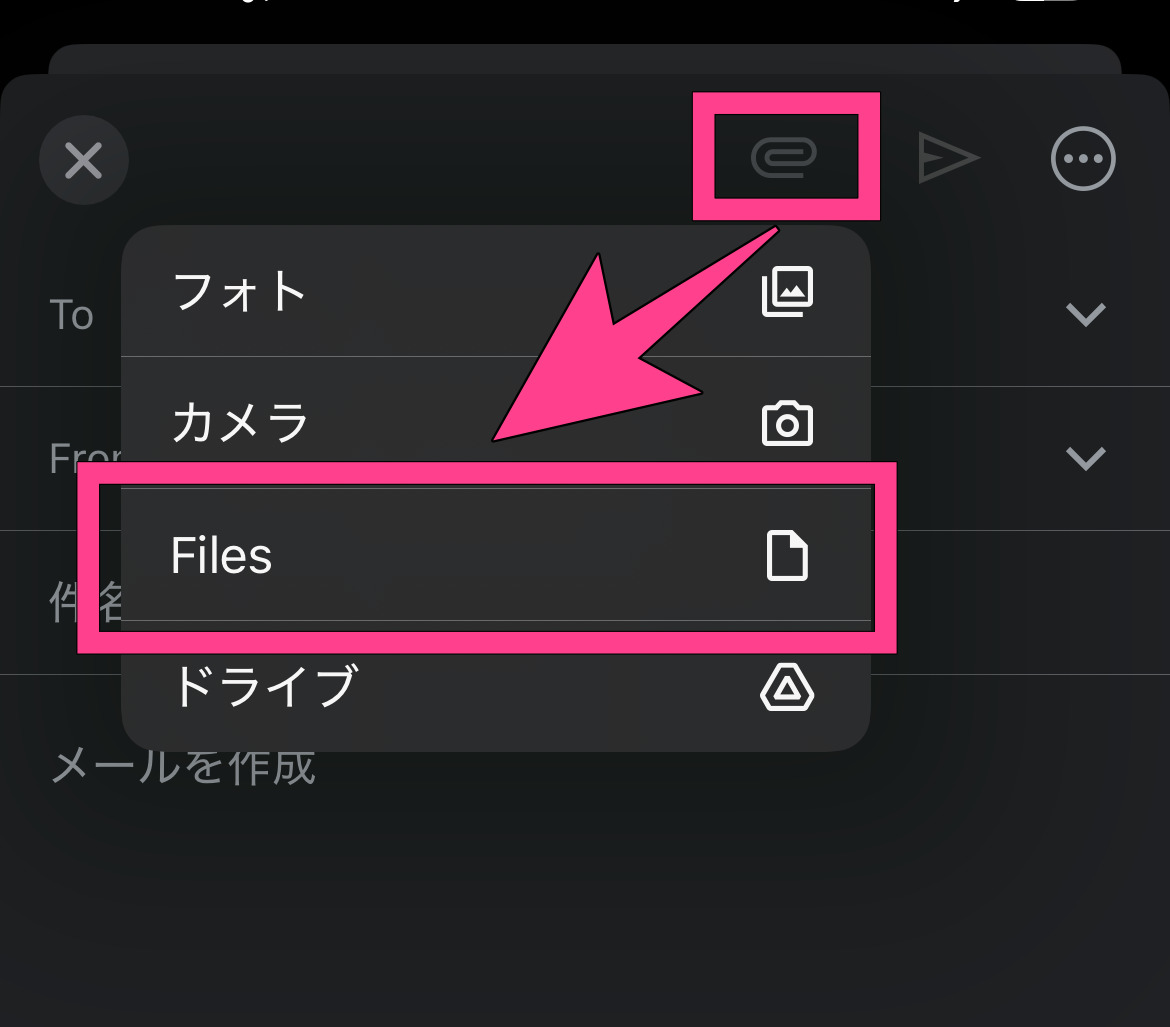 GmailメールにPDFファイルを添付