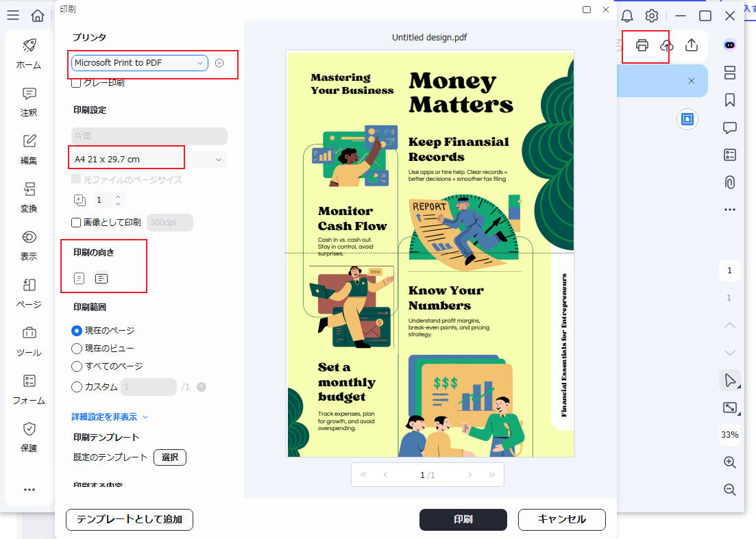 A3のpdfをA4に分割する