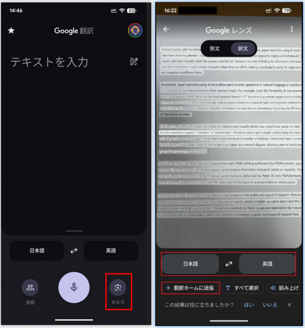 PDFelementを使ってpdfをアウトライン化する