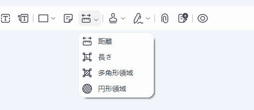 pdfelementでの距離測定