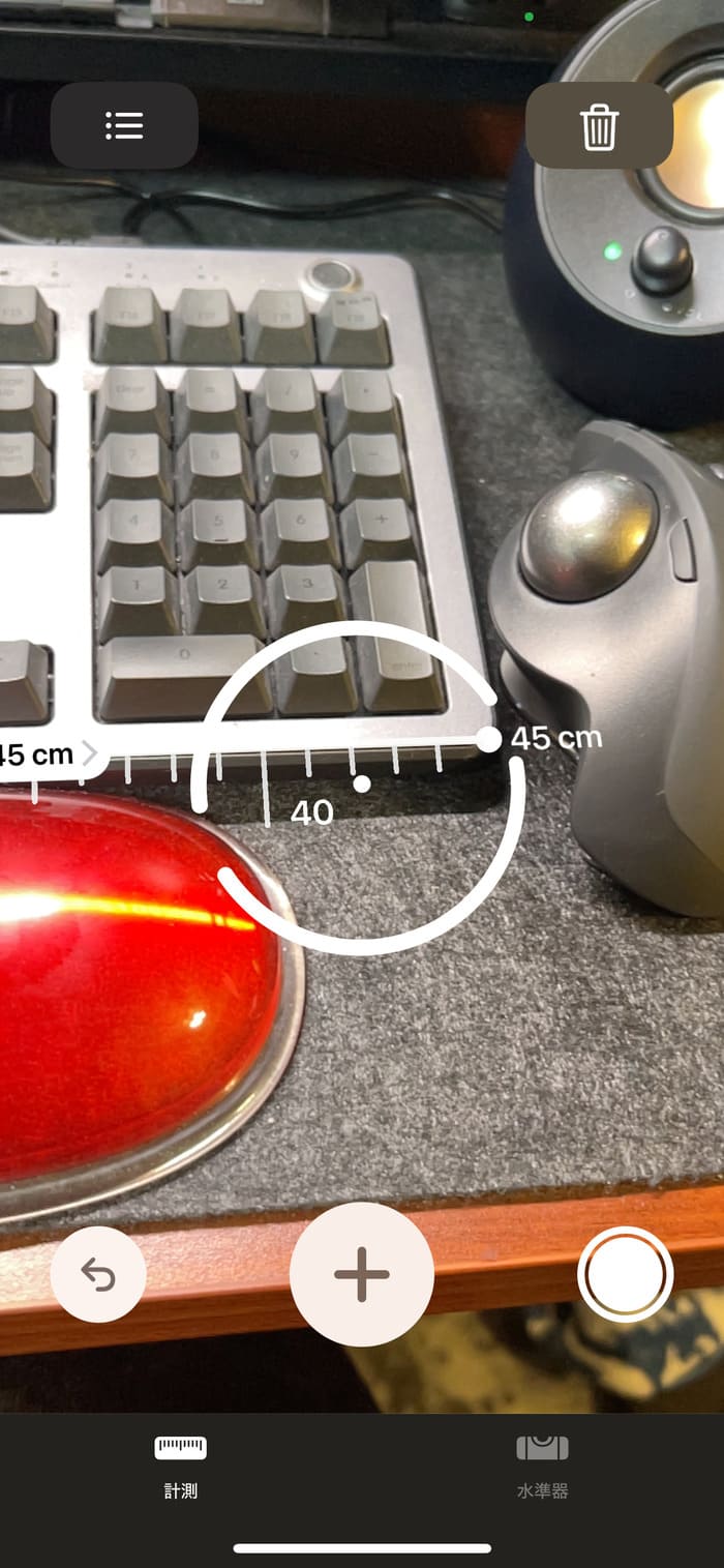 iphoneで物差しする