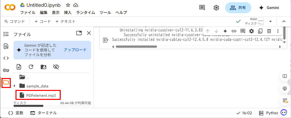 音声ファイルのアップロード