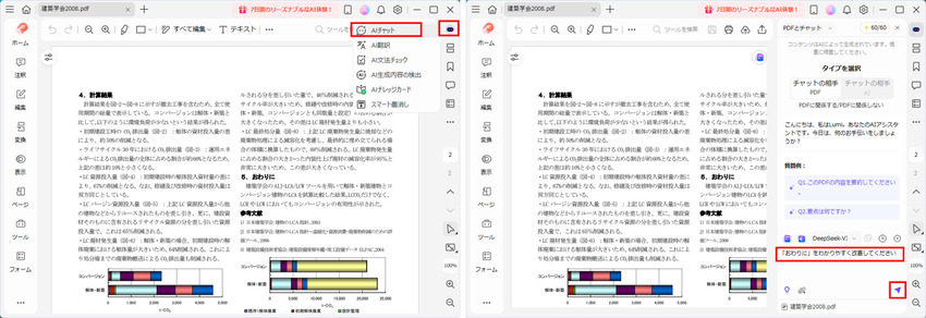 aiで書いた卒論のおわりにを修正する