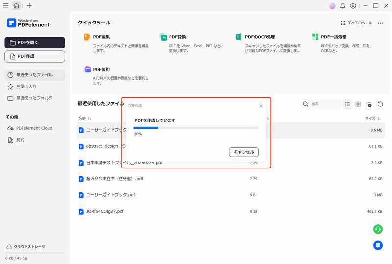 PDFelementでAIデータをPDFに変換する方法