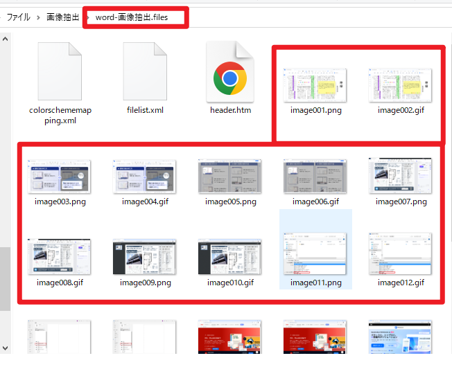 「画像ファイル」を取り出せる