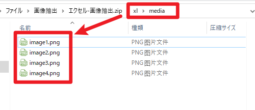 zipファイルを解凍して画像を抽出