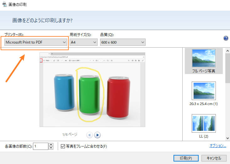 Microsoft Print to PDFを選択する