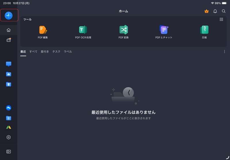 PDFelement IOS版を使った変換手順
