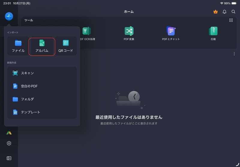 iPadのアルバムからPDFに変換したい写真をアップロード