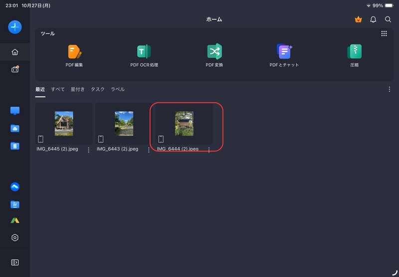 PDFにしたい写真をタップして選択する