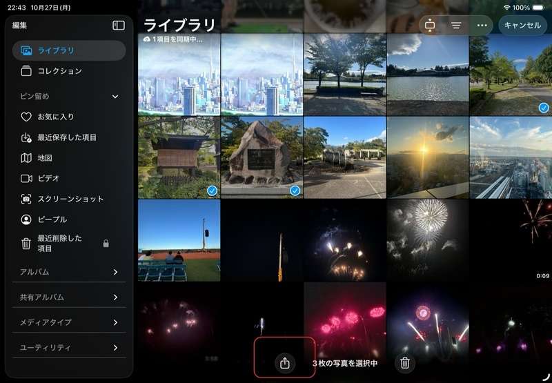 iPadで「写真」アプリから直接PDFを作成する方法