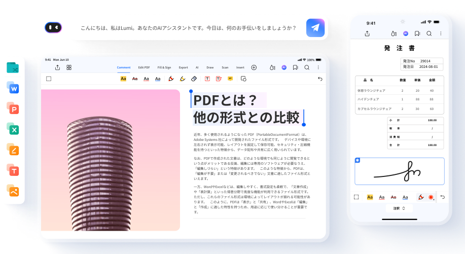 iPadで使えるPDF注釈アプリ