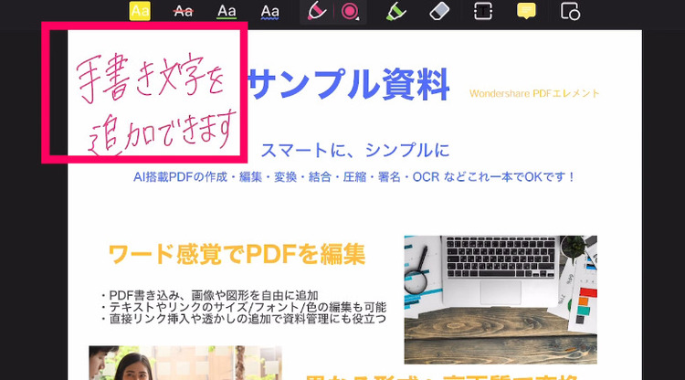 ipadのPDFに手書きを書き込む