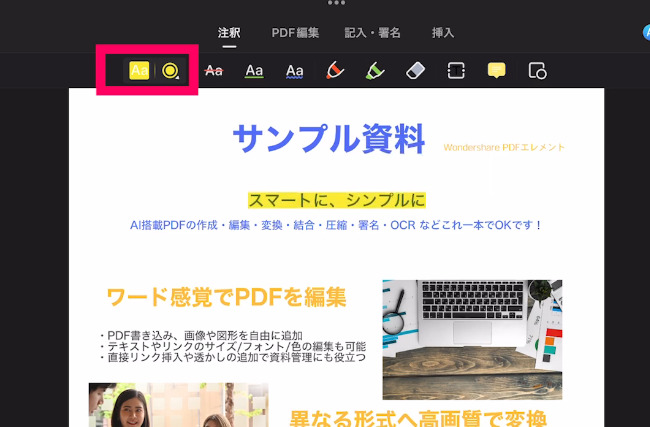 ipadのpdfファイルにハイライトを追加する