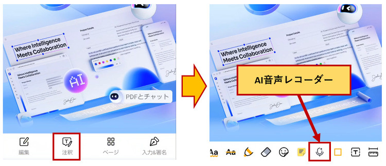 aiでPDFに自動書き込み