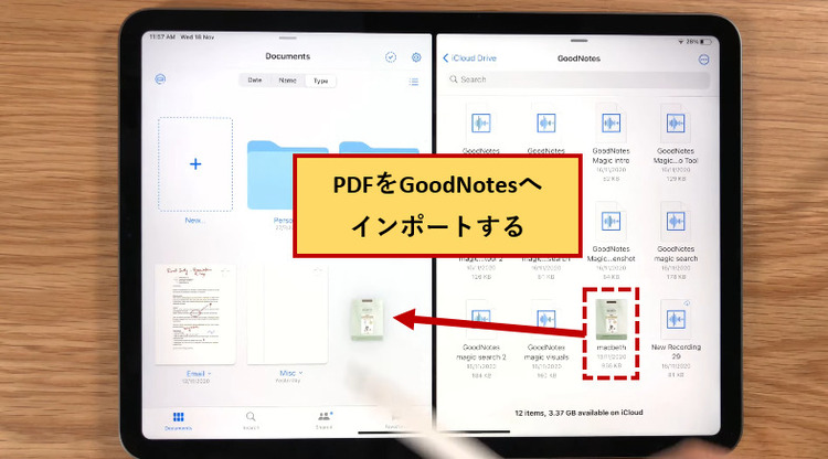 GoodNotesでPDFを開く
