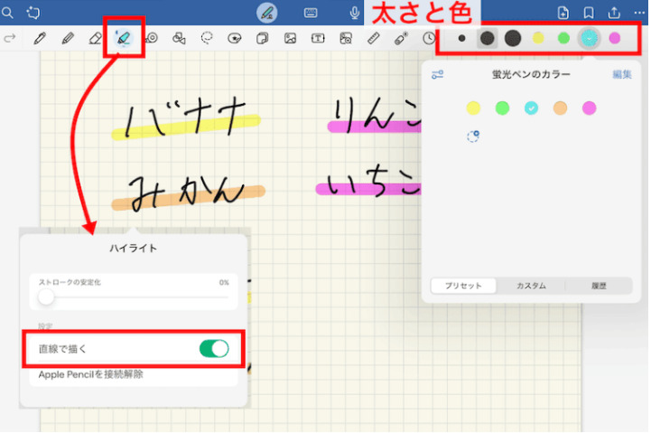 ipadのPDFに書き込む