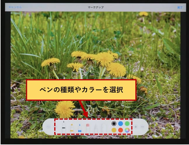 ipadでPDFに手書きを書き込む