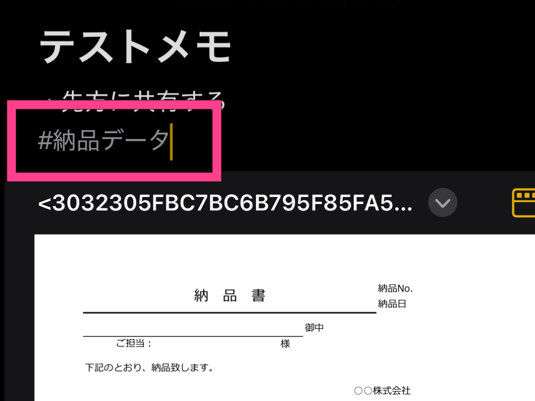 iphoneのメモにタグを付ける