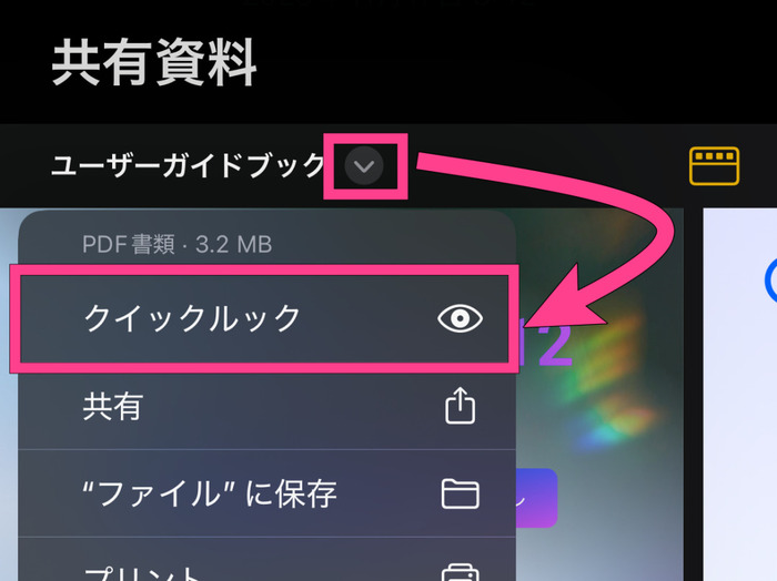 メモでpdfにマーカーを引く
