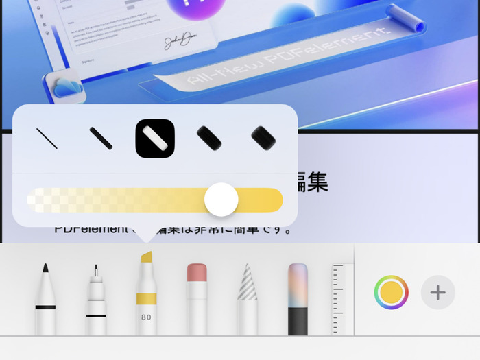 iphoneでPDFをマークアップ
