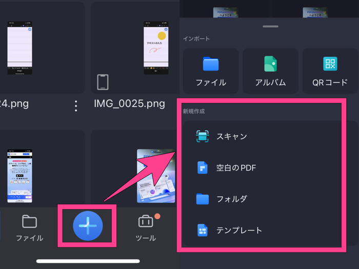 iphoneでPDFファイルを作成する