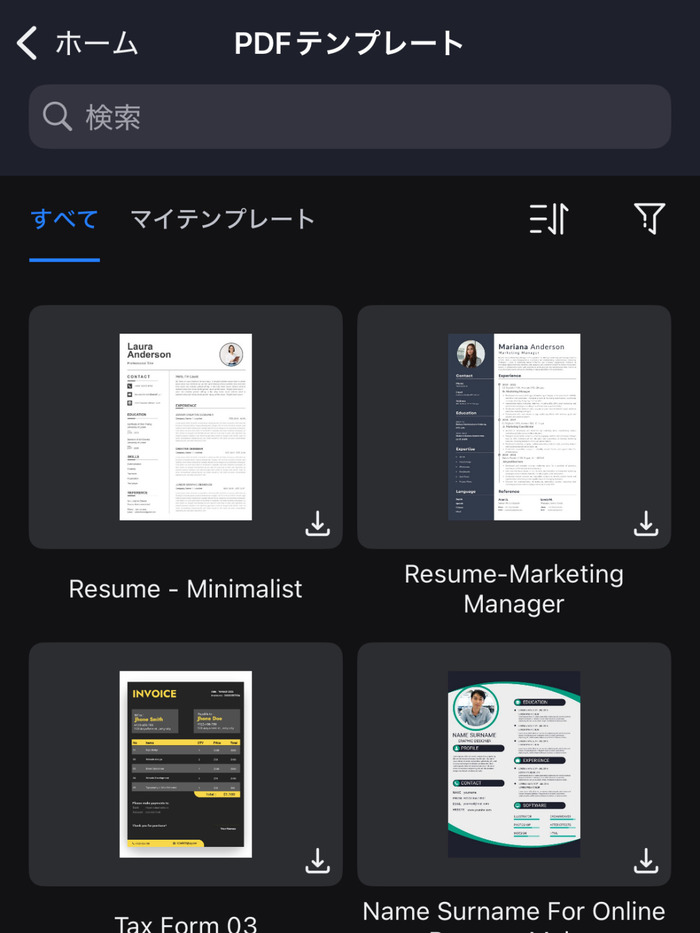 iphoneでテンプレートからきれいなPDFを作成