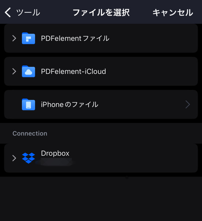 pdfに変換したいiphoneファイルを選択