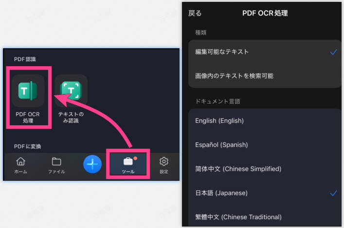 iphoneでテキストを起こす