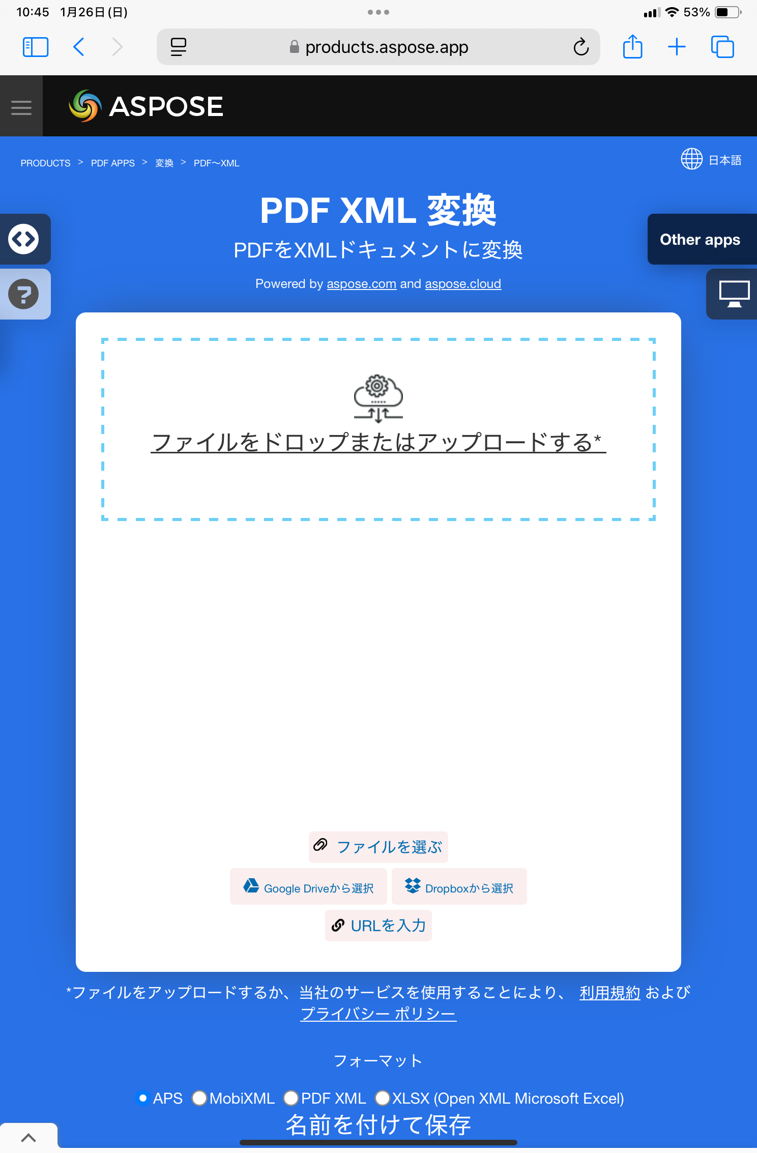 ASPOSE PDF XML 変換