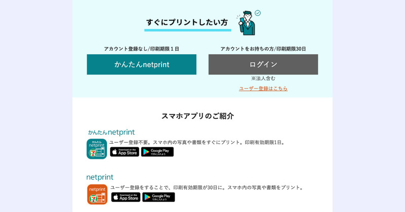 作成したPDFをコンビニで年賀状に印刷する方法