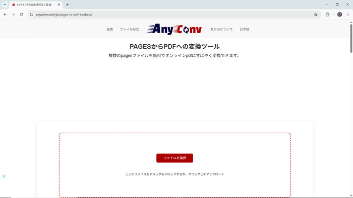 オススメのpages pdf変換ツール