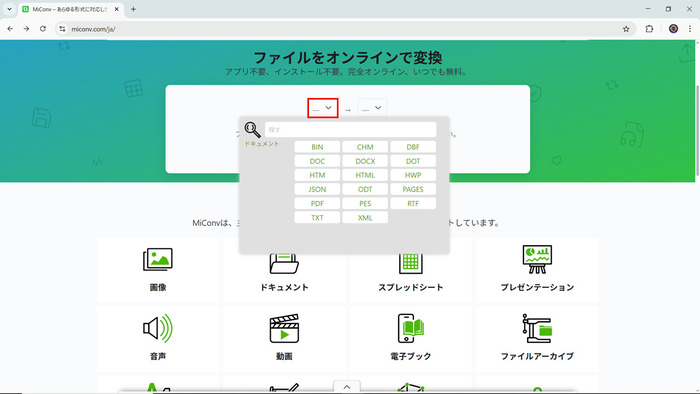 オススメのpages変換サイト