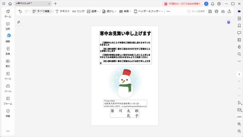 喪中はがき返信用の文例をコピペしてレイアウト