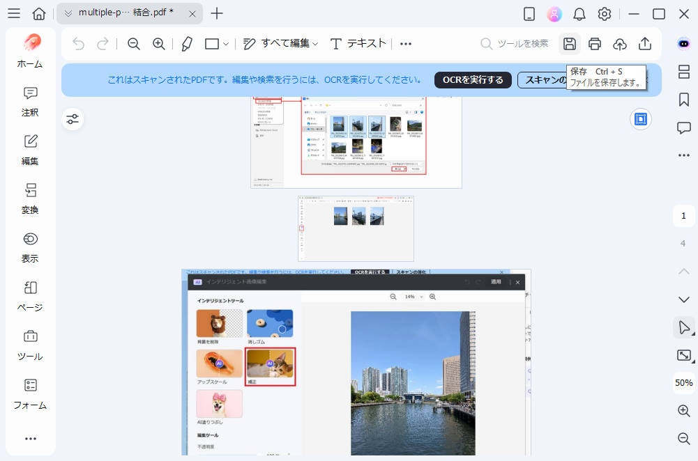 複数の画像を一つの画像にまとめる