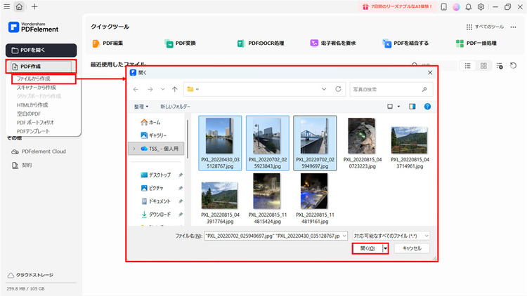 複数の画像を一つの画像にまとめる