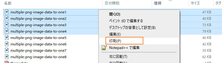 Windowsで複数の画像を一つのPDFにする