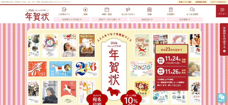 パレットプラザ