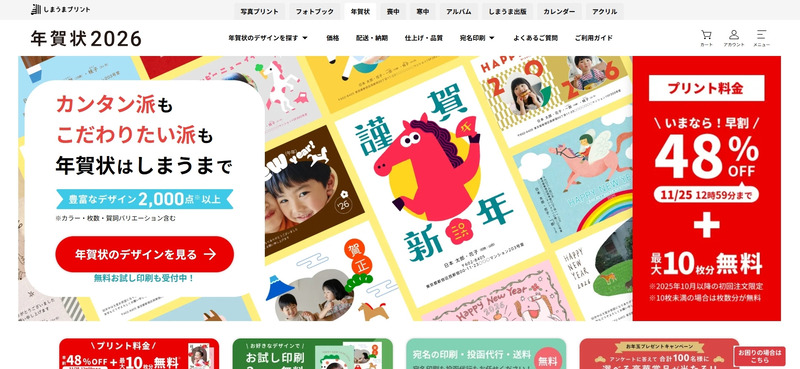 しまうまプリント