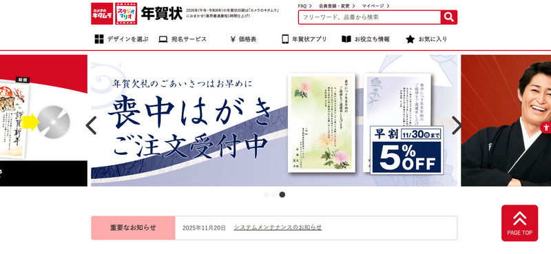 カメラのキタムラ