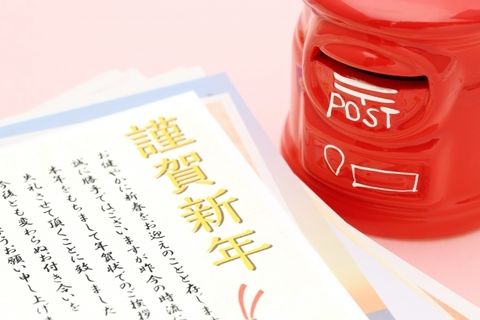 目上の人に出す年賀状の例