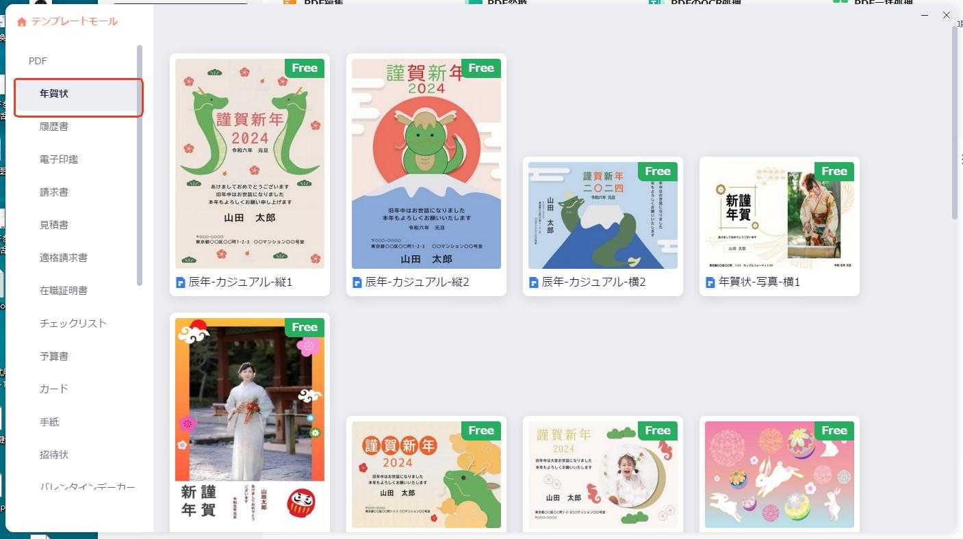 年賀状テンプレート
