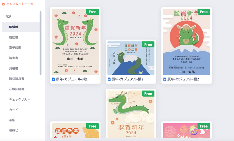 PDFelementを活用して年賀状を編集・作成する方法