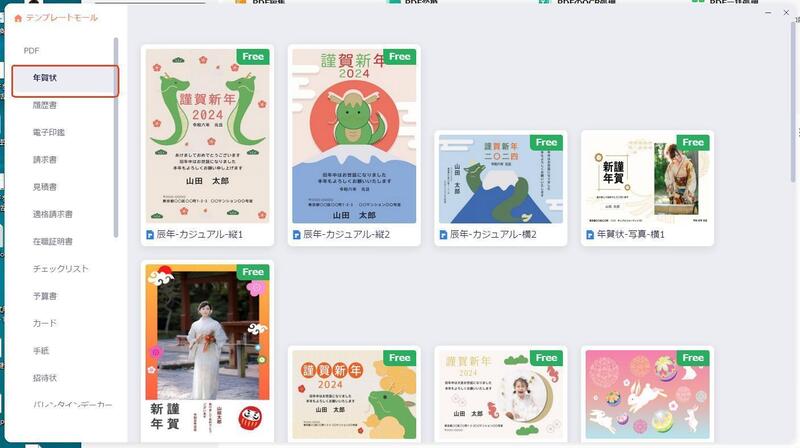 PDFelementを開いてテンプレートを選ぶ