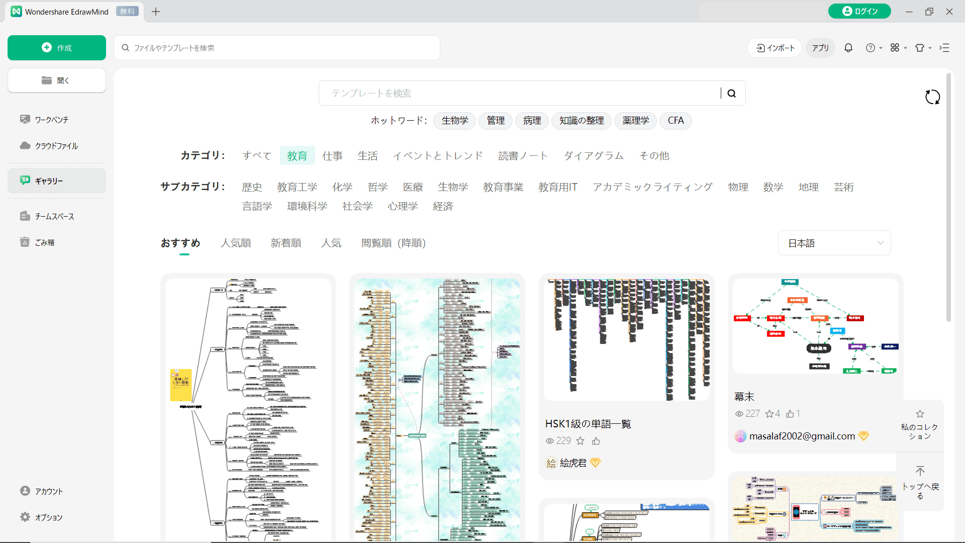 豊富なテンプレートとレイアウト