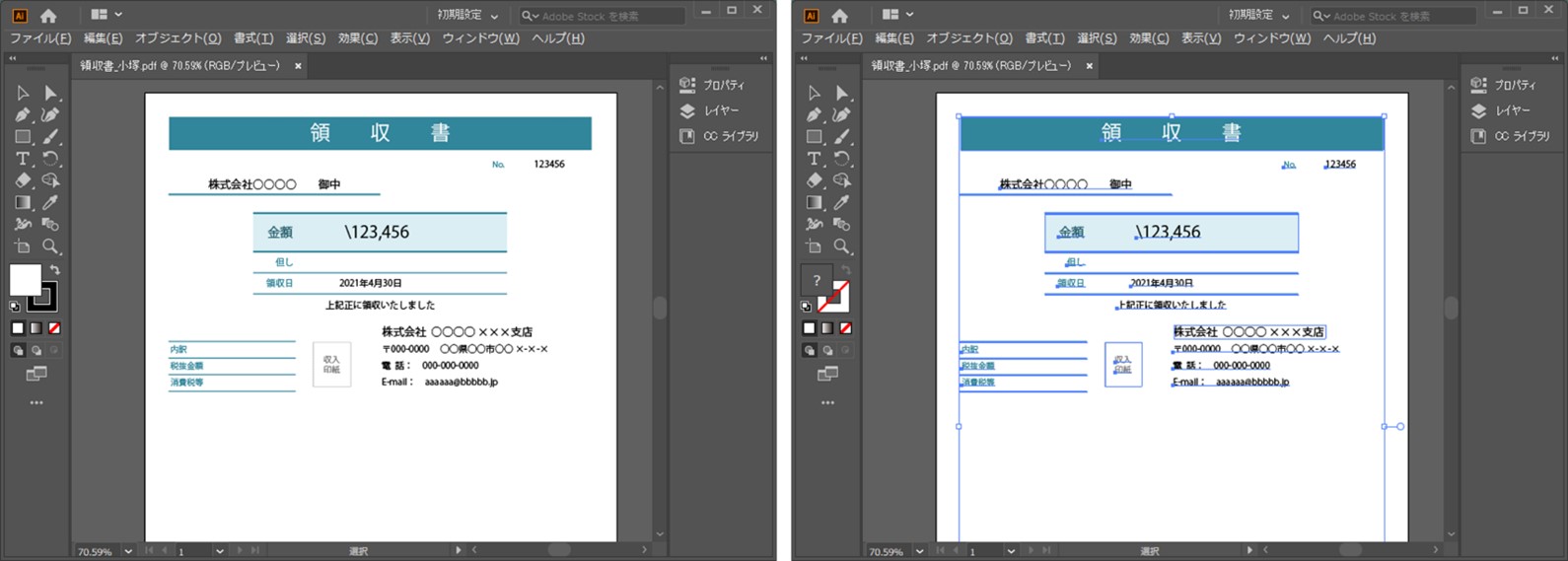 Illustratorでアウトライン化する