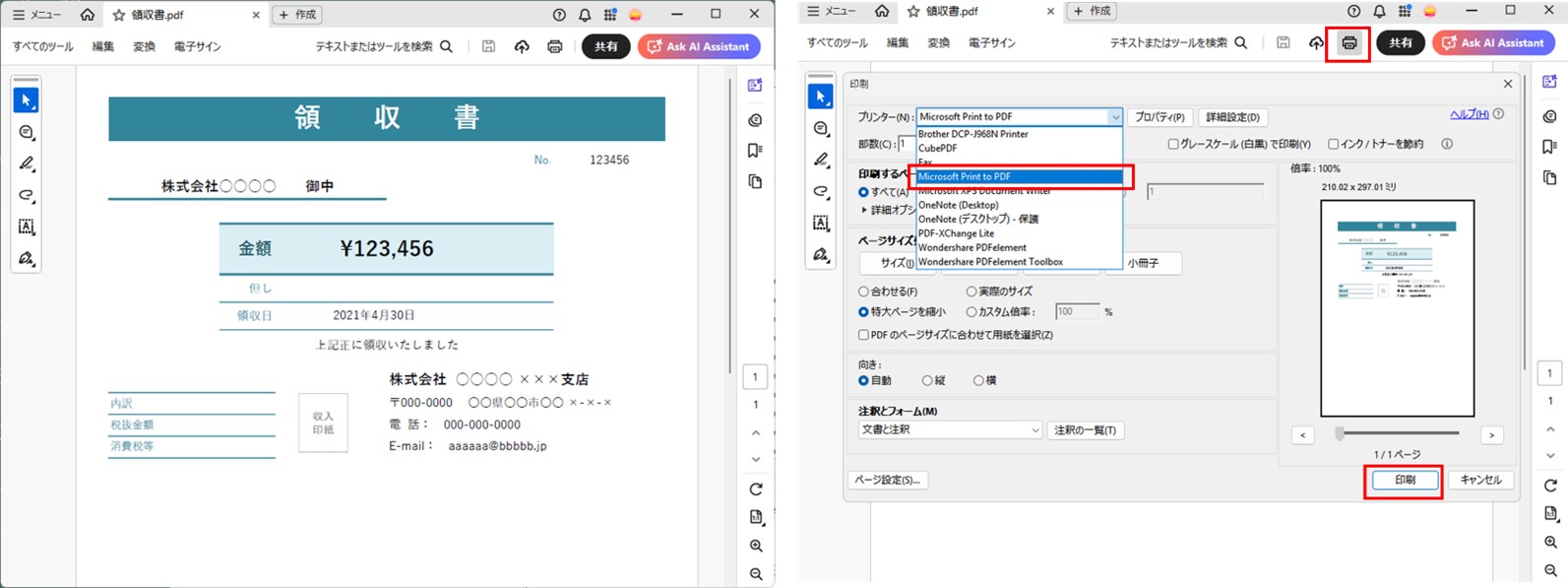 Windows標準ツールの活用