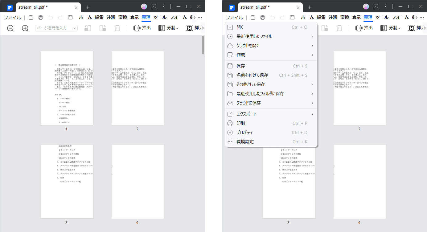 分割結果を確認