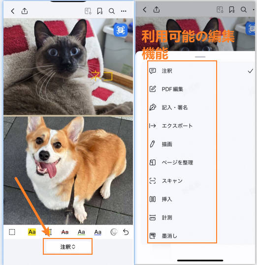 パスワードの保護を解除したPDFの編集