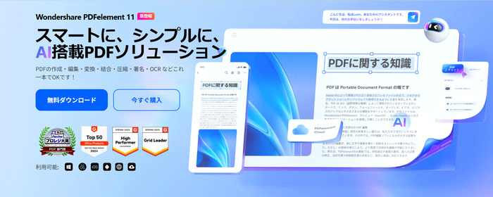 pdfに透かしを入れるソフト
